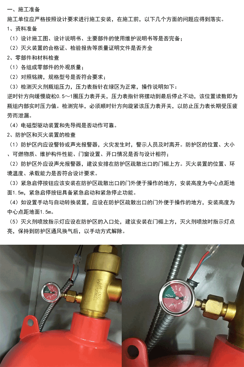 機(jī)房柜式七氟丙烷滅火